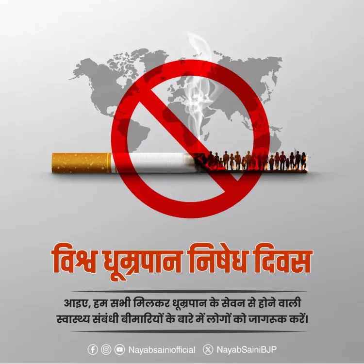 CM Saini Calls for Tobacco-Free Haryana on No Tobacco Day