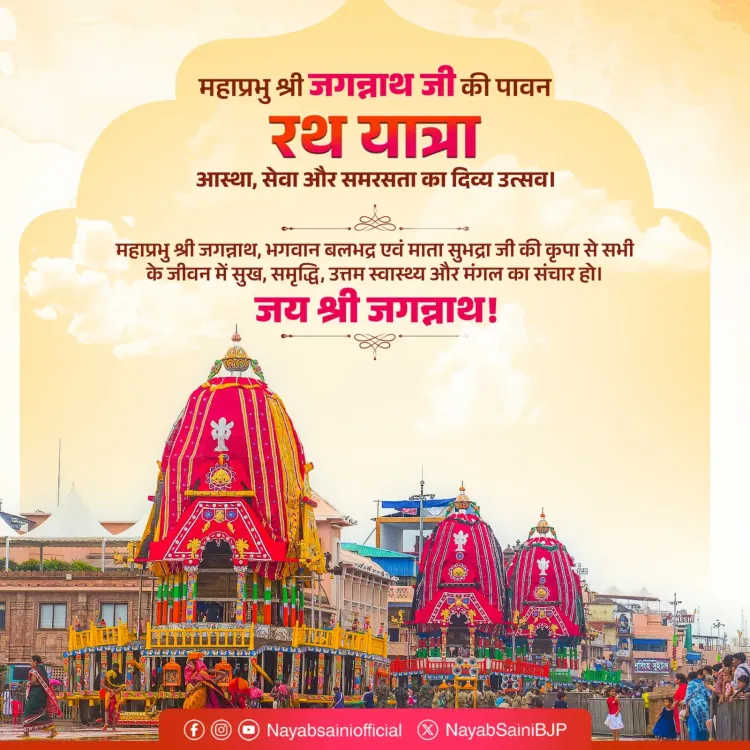 CM Saini Extends Rath Yatra Greetings to Haryana, Nation