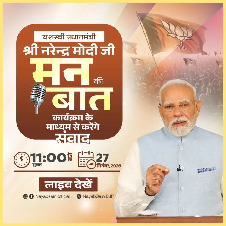 CM Saini Flags PM Modi's Mann Ki Baat on Sept 27