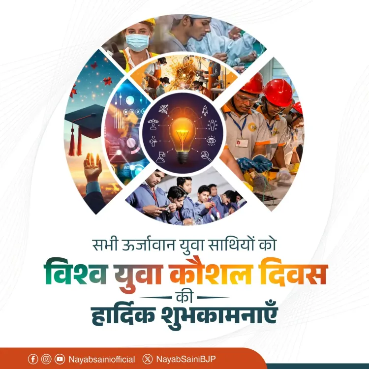 CM Saini Greets Youth on World Youth Skills Day