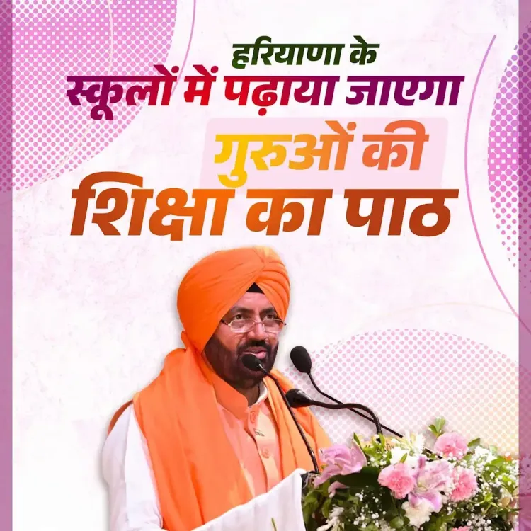 CM Saini: Gurus' teachings to be taught in Haryana schools