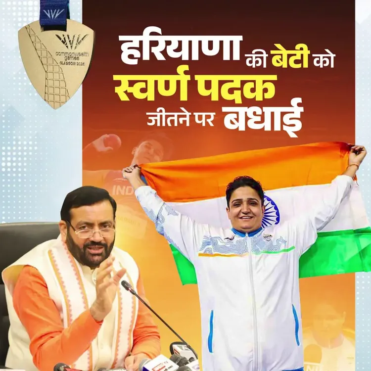CM Saini Hails Haryana's Sharmila Dhankhar for CWG 2026 Shot Put Gold