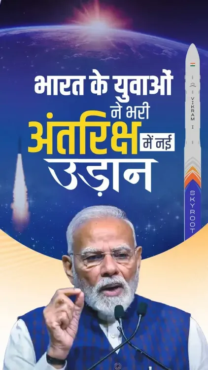 CM Saini Hails India's Young Scientists for Space Milestone