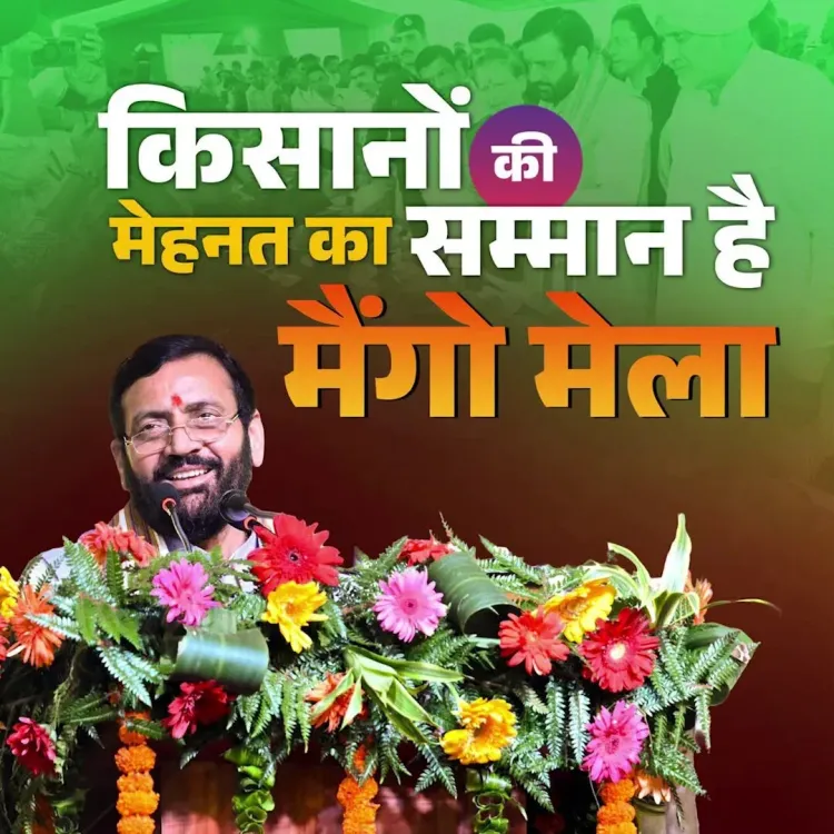 CM Saini Hails Pinjore Mango Mela as Tribute to Farmers