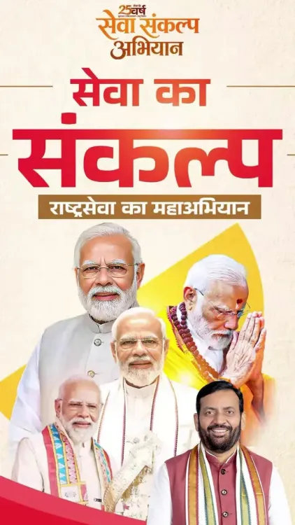 CM Saini Hails PM Modi's Meet with Seva Sankalp Volunteers