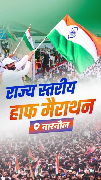 CM Saini launches HarGharTiranga drive and half marathon in Narnaul
