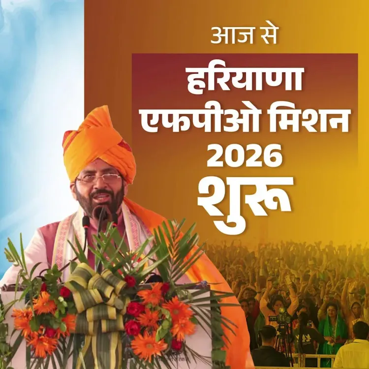 CM Saini Launches Haryana FPO Mission-2026 for Small Farmers