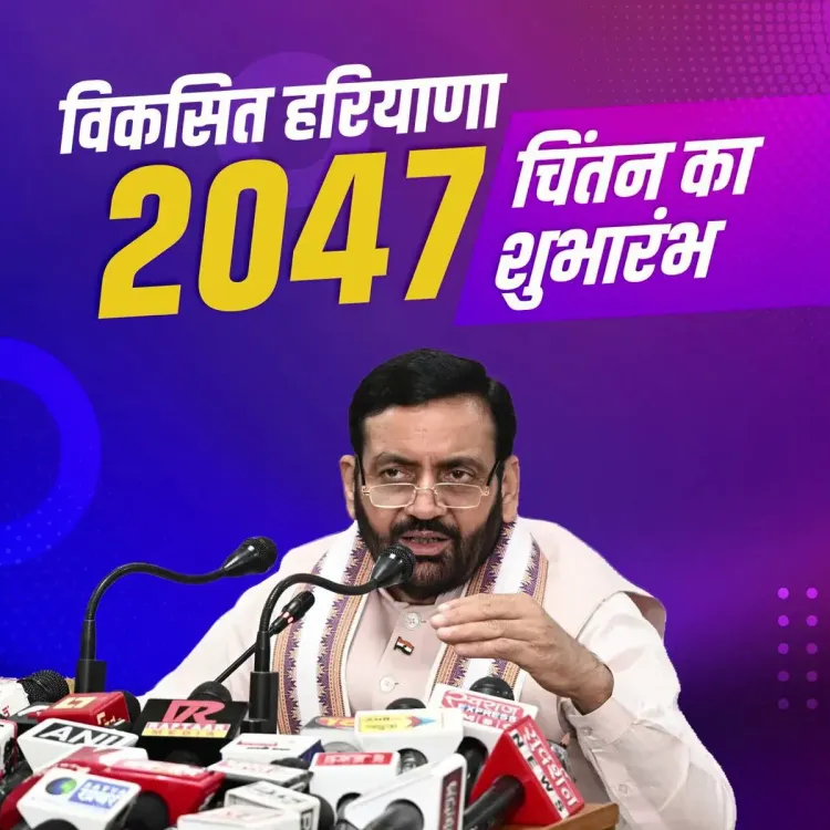 CM Saini launches Viksit Haryana 2047 Chintan vision exercise