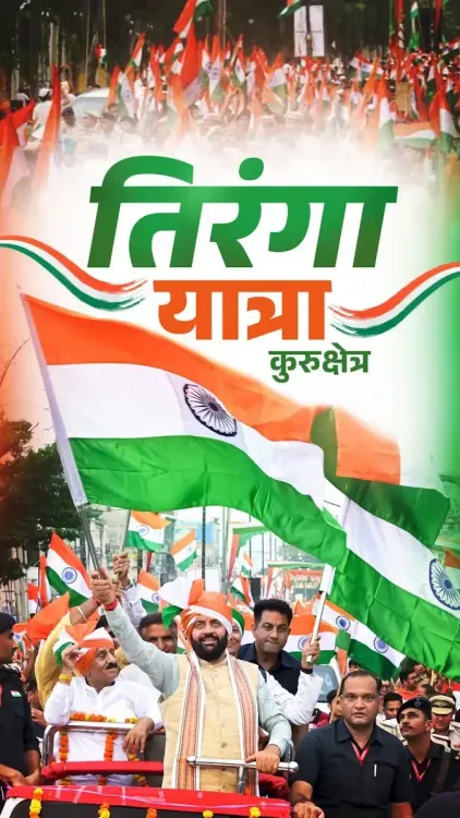CM Saini leads Tiranga Yatra in historic Kurukshetra