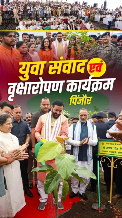 CM Saini Leads Youth Dialogue and Tree Plantation Drive in Pinjore