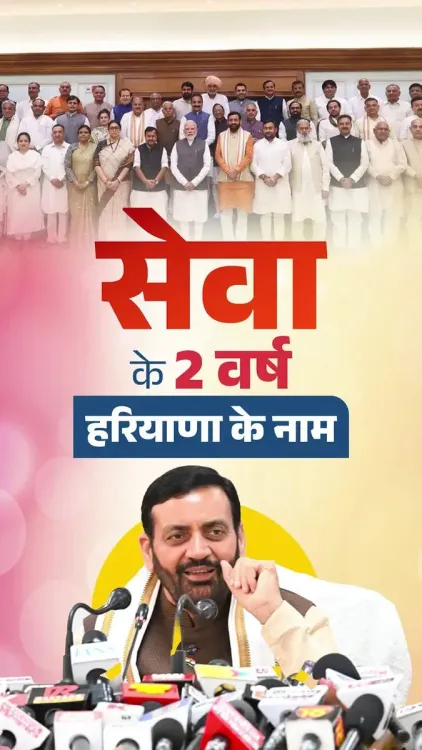 CM Saini marks 2 years of BJP's third term in Haryana