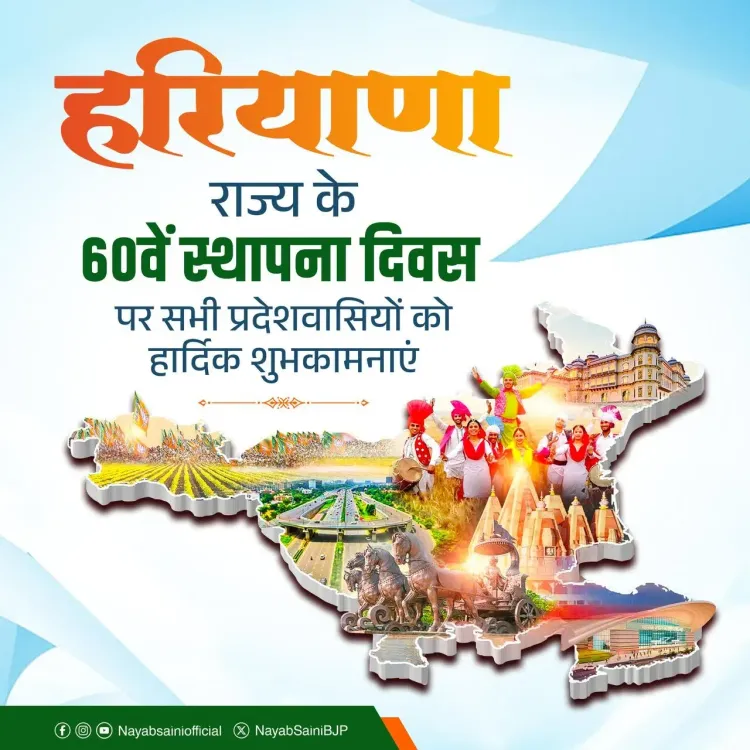 CM Saini Marks Haryana's 60th Foundation Day