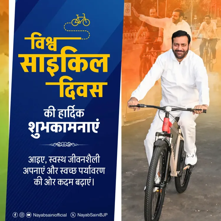 CM Saini Marks World Bicycle Day, Urges Greener Lifestyle