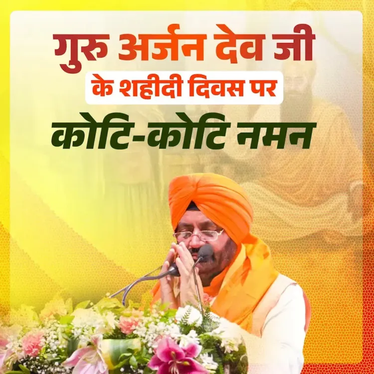 CM Saini pays tribute on Guru Arjan Dev Ji's Shaheedi Divas