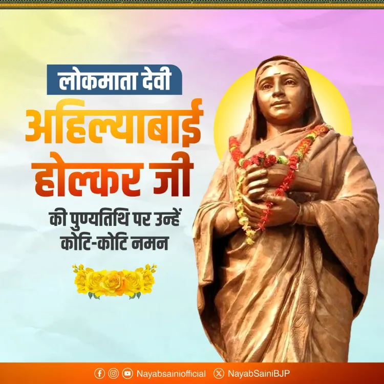CM Saini pays tribute to Ahilyabai Holkar on her death anniversary