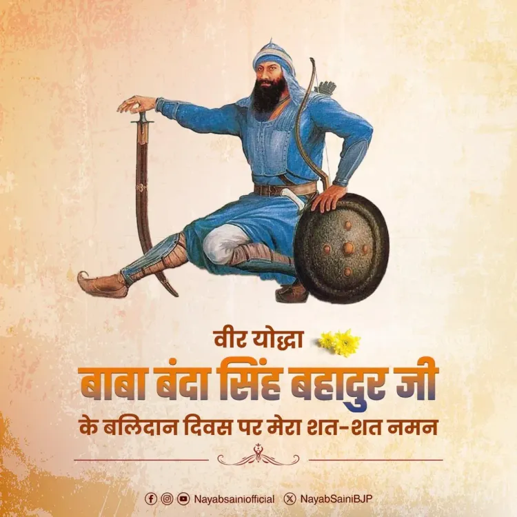 CM Saini Pays Tribute to Baba Banda Singh Bahadur on Martyrdom Day