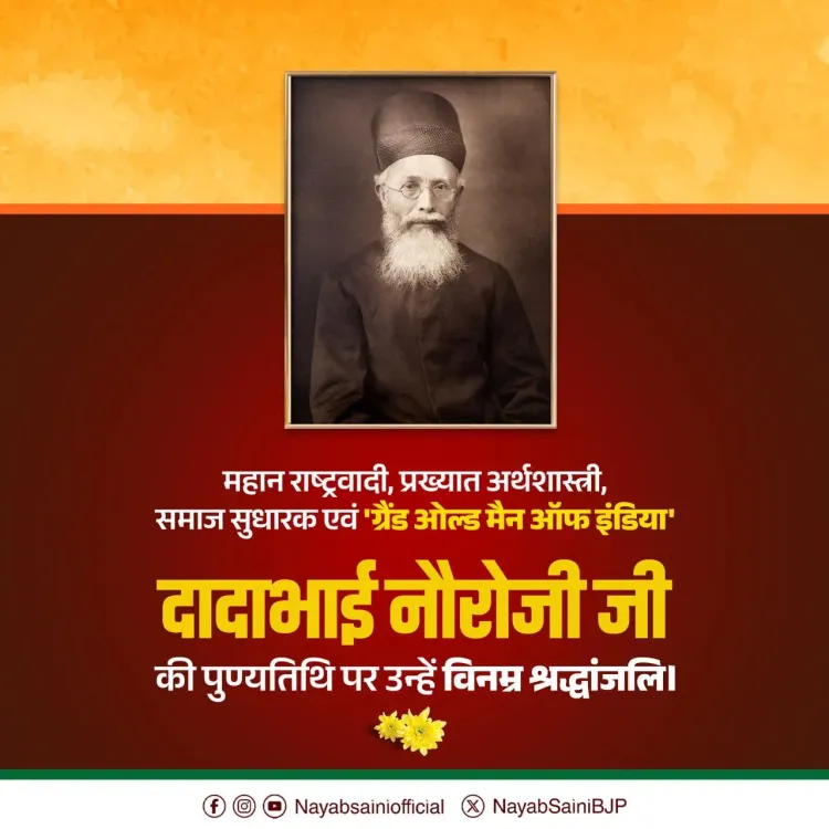 CM Saini Pays Tribute to Dadabhai Naoroji on Death Anniversary