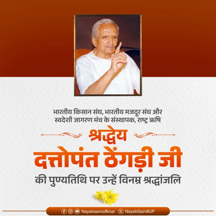CM Saini pays tribute to Dattopant Thengdi on death anniversary