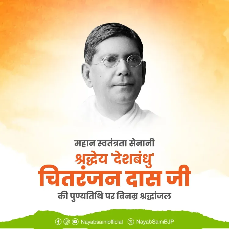 CM Saini Pays Tribute to Deshbandhu Chittaranjan Das on Death Anniversary