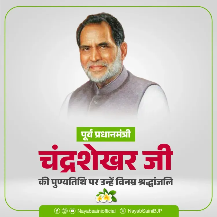 CM Saini pays tribute to former PM Chandrashekhar on death anniversary