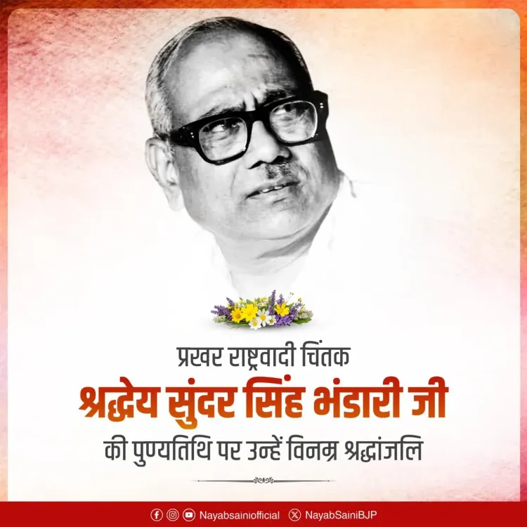 CM Saini Pays Tribute to Jan Sangh Founder Sunder Singh Bhandari