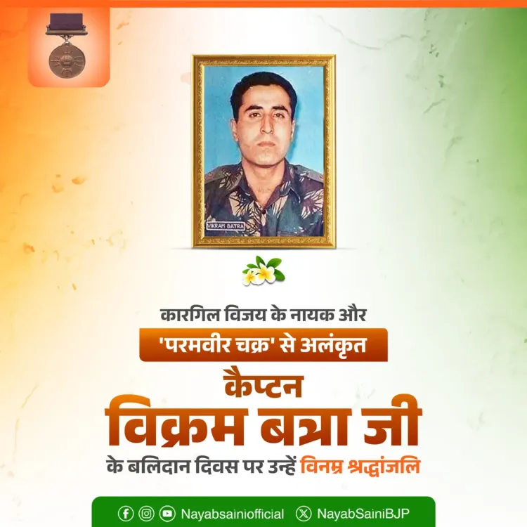 CM Saini Pays Tribute to Kargil Hero Capt Vikram Batra