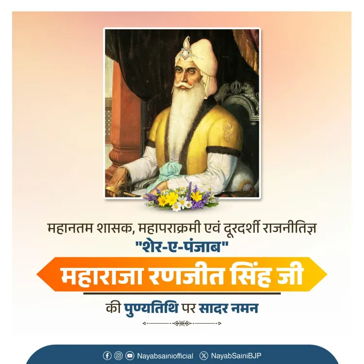 CM Saini pays tribute to Maharaja Ranjit Singh on death anniversary