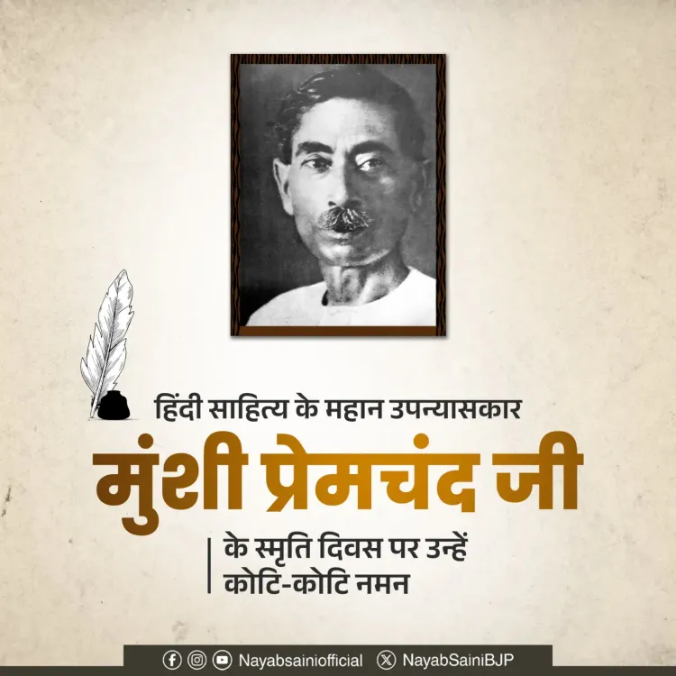 CM Saini Pays Tribute to Munshi Premchand on Remembrance Day