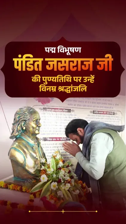 CM Saini pays tribute to Pandit Jasraj on death anniversary