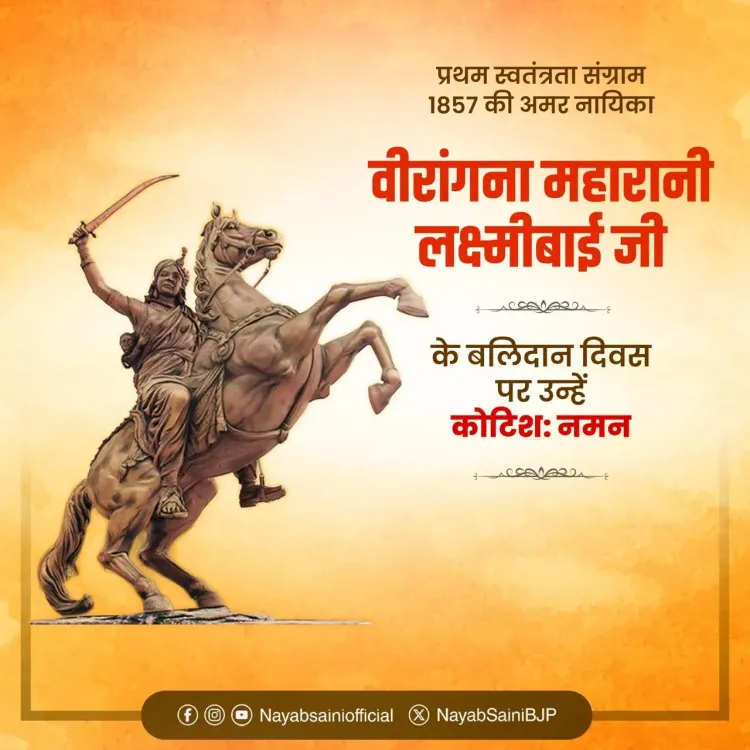 CM Saini Pays Tribute to Rani Lakshmibai on Martyrdom Day