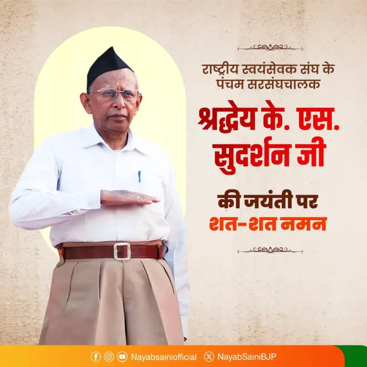 CM Saini Pays Tribute to RSS Chief K.S. Sudarshan on Birth Anniversary