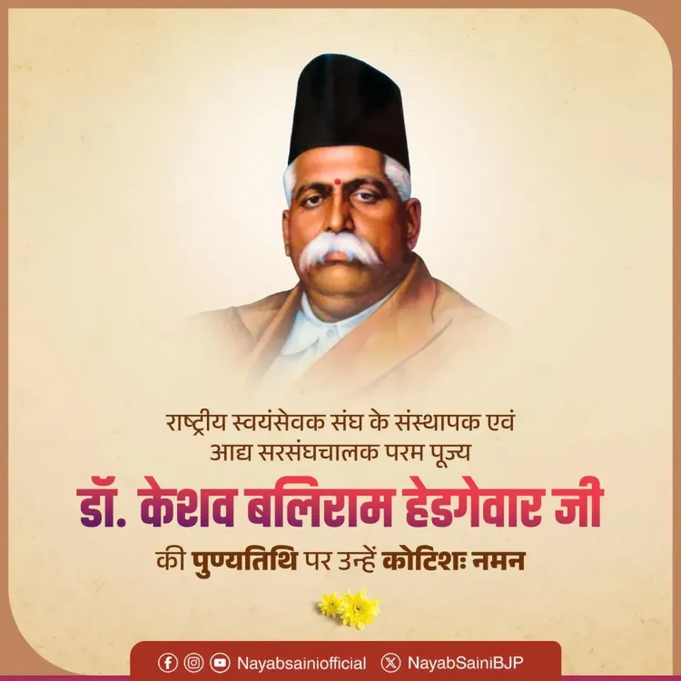 CM Saini Pays Tribute to RSS Founder Hedgewar on Death Anniversary