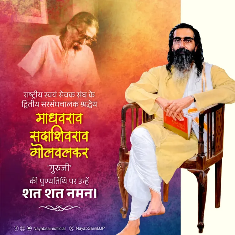 CM Saini Pays Tribute to RSS Ideologue Golwalkar on Death Anniversary