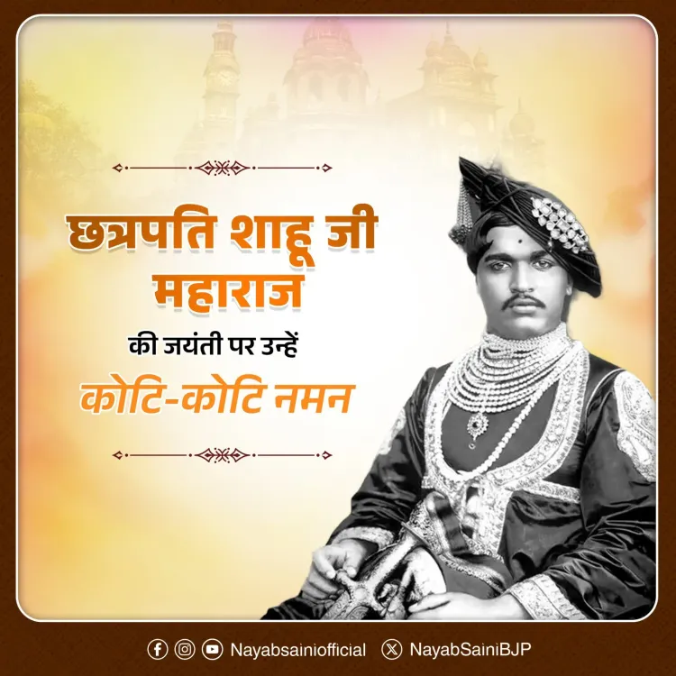 CM Saini Pays Tribute to Shahu Maharaj on Jayanti
