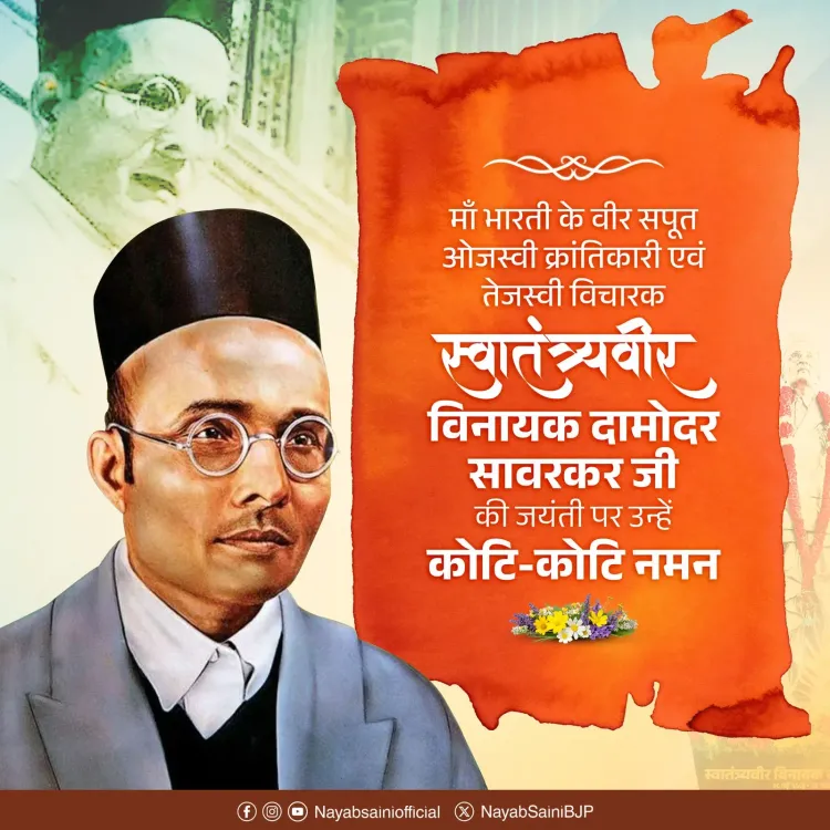 CM Saini Pays Tribute to Veer Savarkar on Birth Anniversary