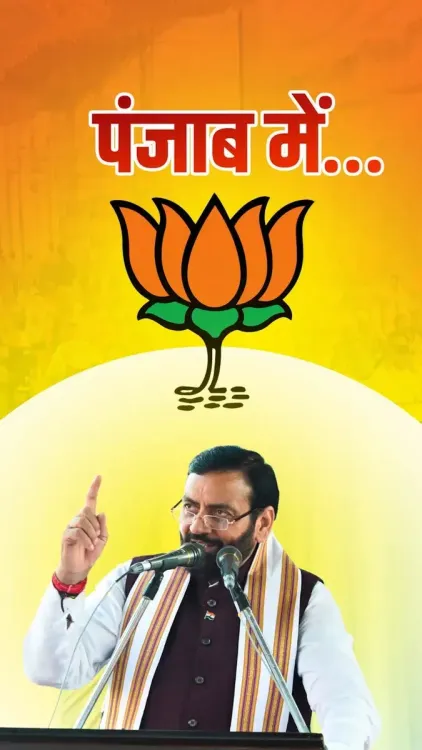 CM Saini Predicts BJP Lotus Will Bloom in Punjab