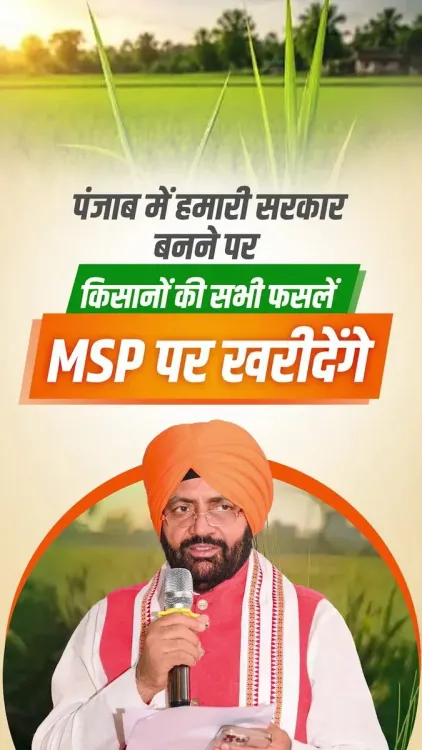 CM Saini Promises MSP on All Crops if BJP Wins Punjab