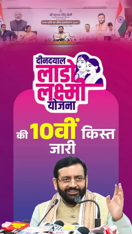 CM Saini releases 10th instalment of Lado Lakshmi Yojana