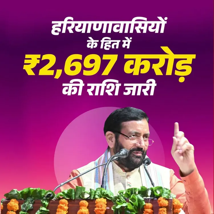 CM Saini releases over ₹2,697 crore for Haryana welfare