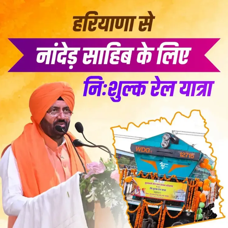 CM Saini Runs Free Rail Yatra for Sikh Pilgrims to Nanded