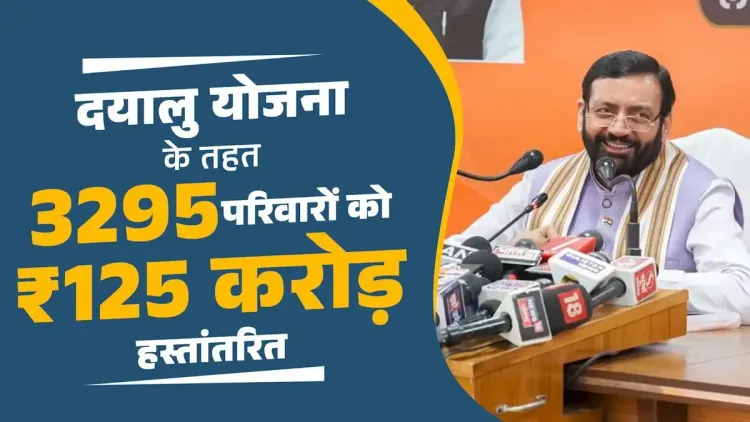 CM Saini transfers ₹125 cr to 3,295 Haryana families under Dayalu Yojana
