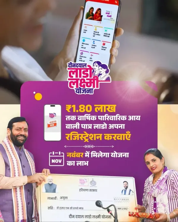 CM Saini urges Haryana girls to register for Lado Lakshmi scheme