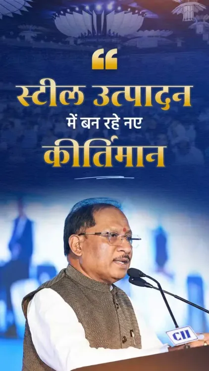 CM Sai's Chhattisgarh Bets Big on Steel, Mining Growth
