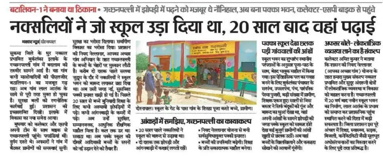 CM Sai's Chhattisgarh: Books Replace Guns in Bastar