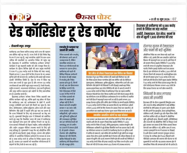 CM Sai's Chhattisgarh draws ₹9,580 cr investment push