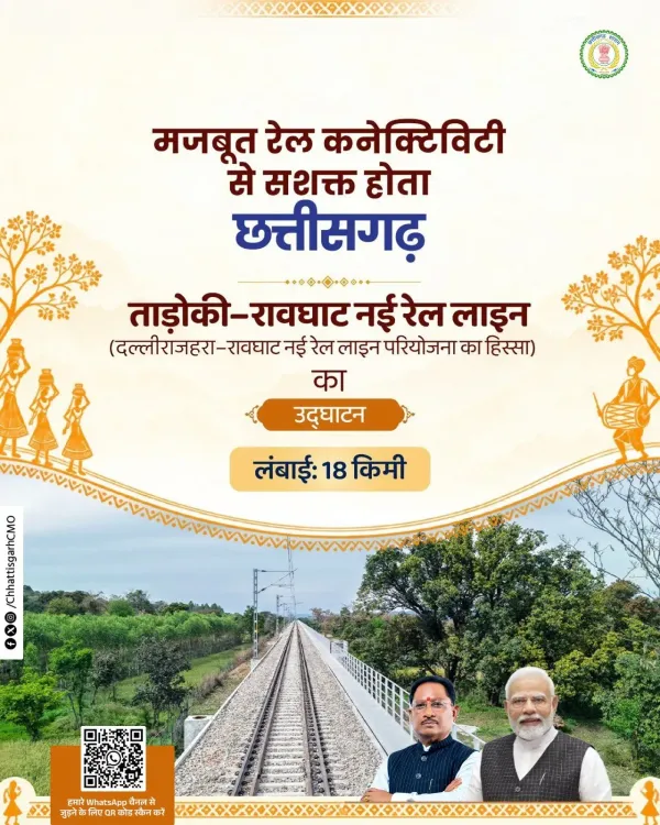 CM Sai's CMO backs Tadoki–Rawghat rail line for Bastar