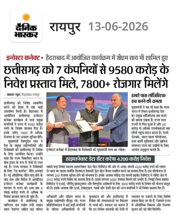 CM Sai's Office Flags ₹9,580 Cr Investment Push in Chhattisgarh