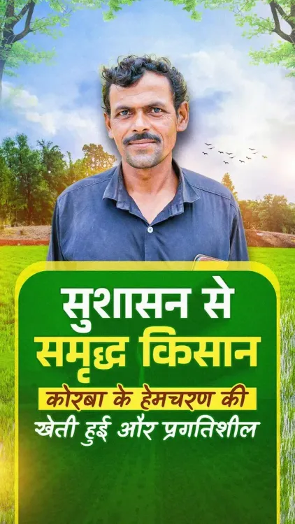 CM Sai's Office Highlights Fertiliser, Seed Push in Korba