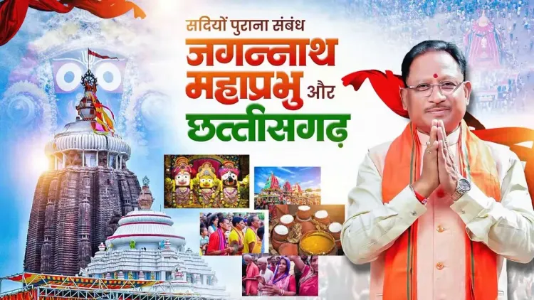 CM Sai's Office Marks Jagannath Rath Yatra Across Chhattisgarh