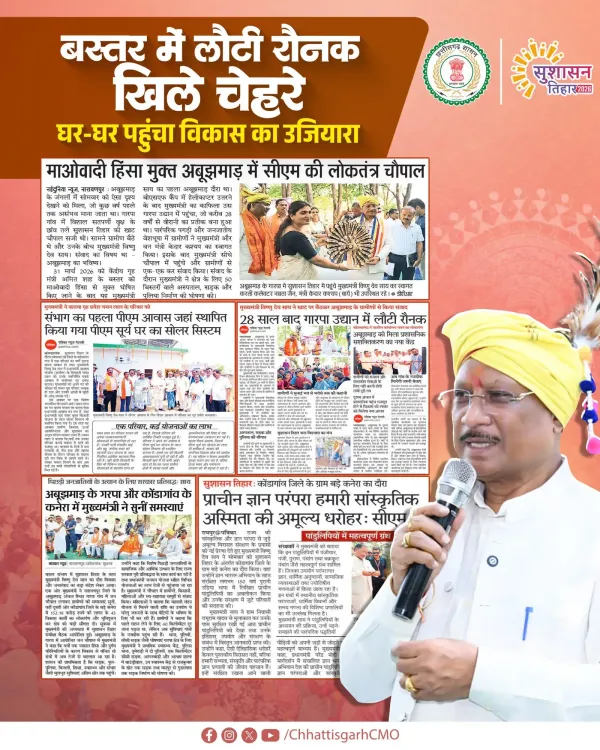 CM Sai's Suशासन Tihar 2026: Governance Beyond Dialogue